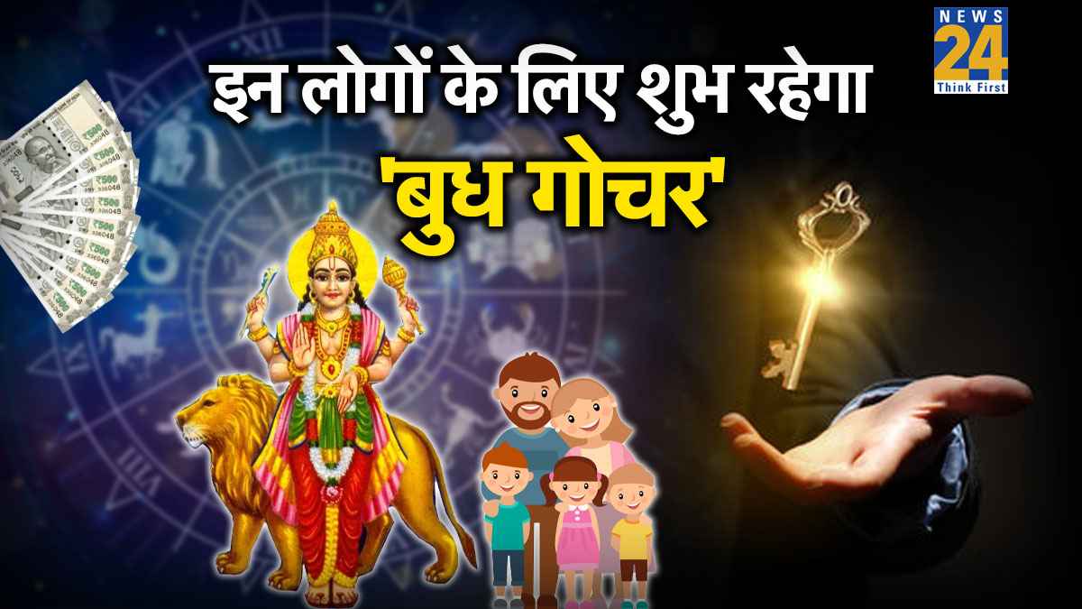 Budh Gochar 2026