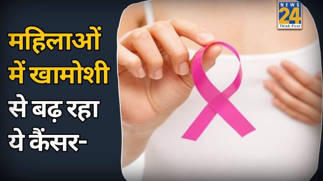 Early signs of cancer in women