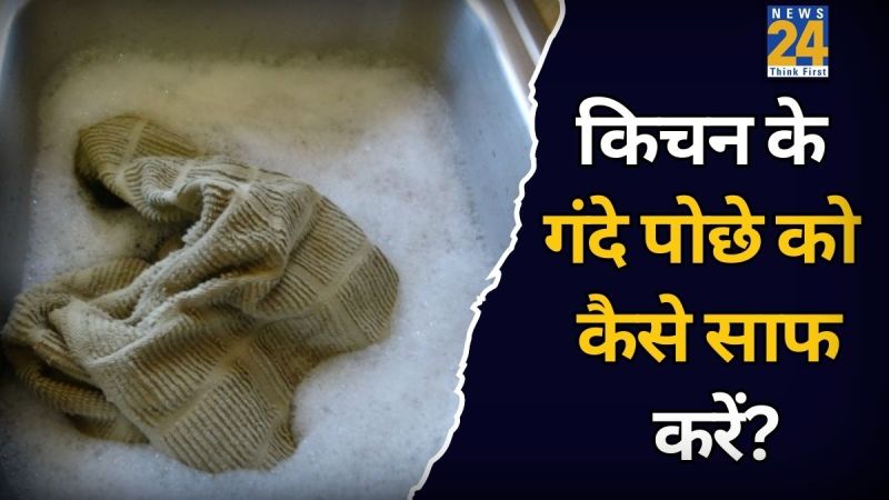 Kitchen Ka Ganda Kapda