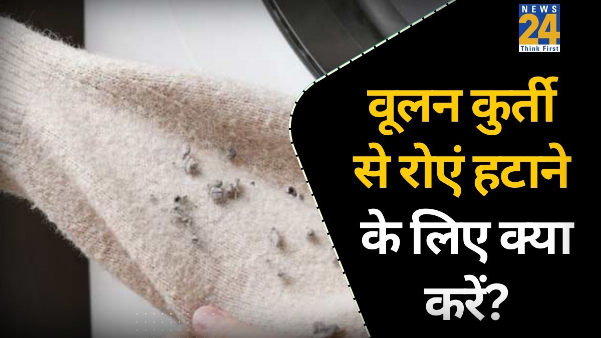 Woolen Kurti Lint Remove Hacks-1