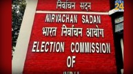 Central Election Commission