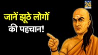 Chanakya-Niti