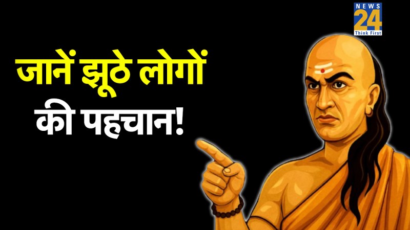 Chanakya-Niti