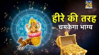Chandra Gochar 2026