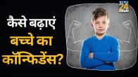 Confidence In Kids
