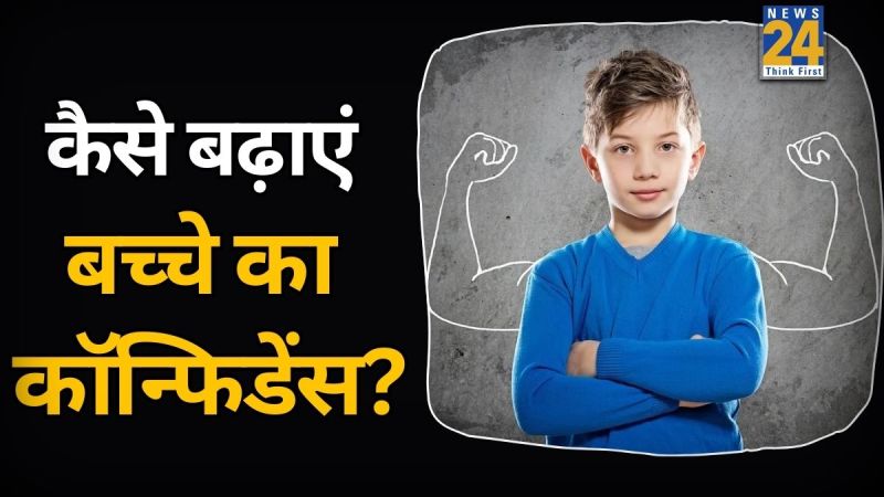 Confidence In Kids