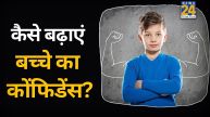 Confidence In Kids