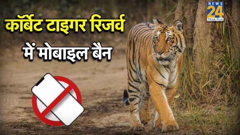 Corbett Tiger Reserve Corbett Tiger Reserve