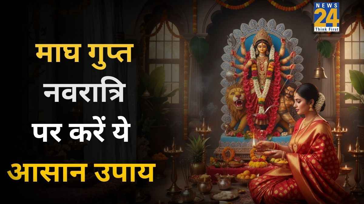 Magh Gupt Navratri 2026