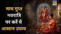 Magh Gupt Navratri 2026
