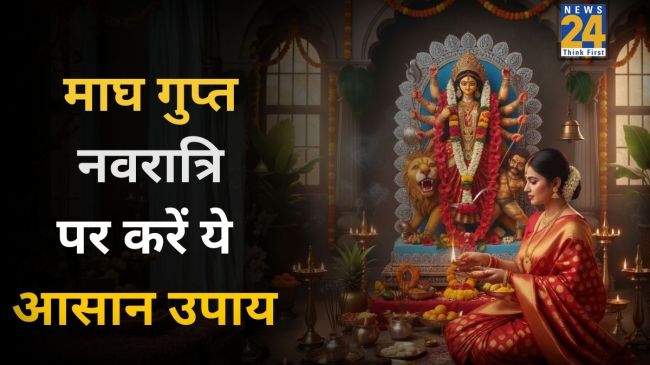 Magh Gupt Navratri 2026