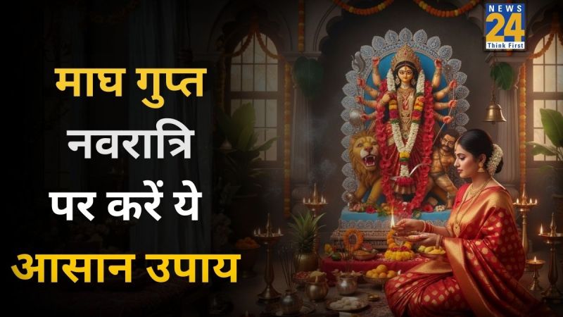 Magh Gupt Navratri 2026