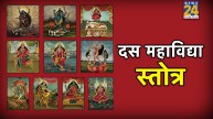 Das Mahavidya Stotra