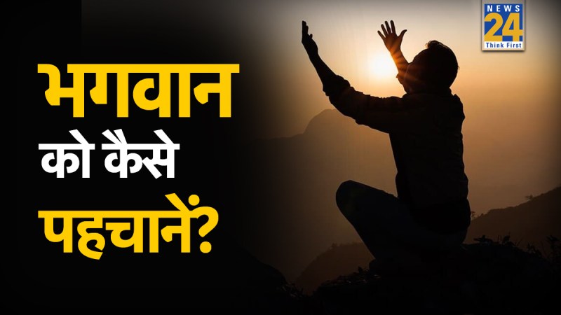 Devi Devta Ko Kaise Pahchane Devi Devta Ko Kaise Pahchane