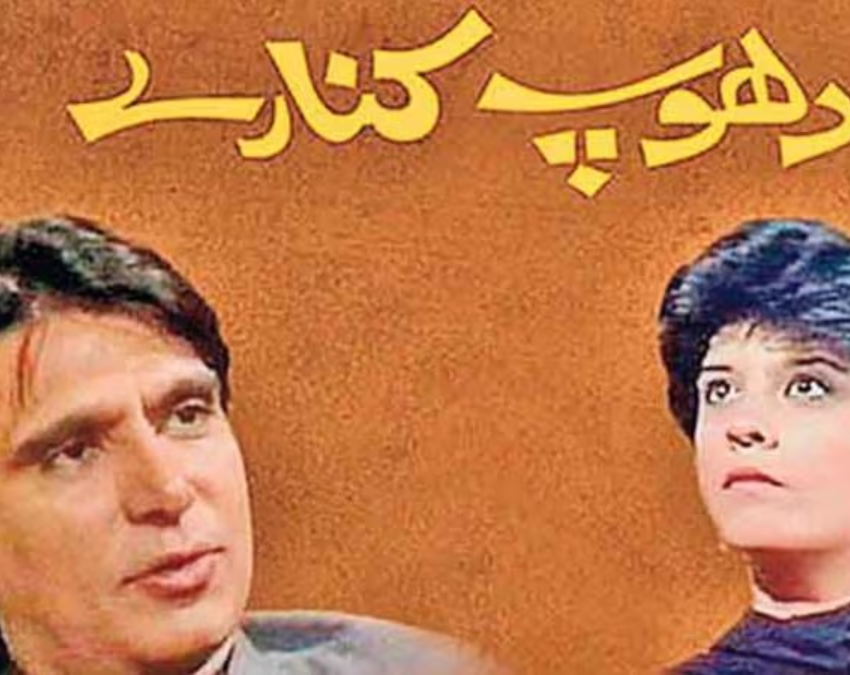 pakistani drama-1-2-3