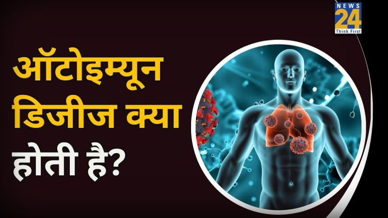 what is autoimmune disease causes and symptoms