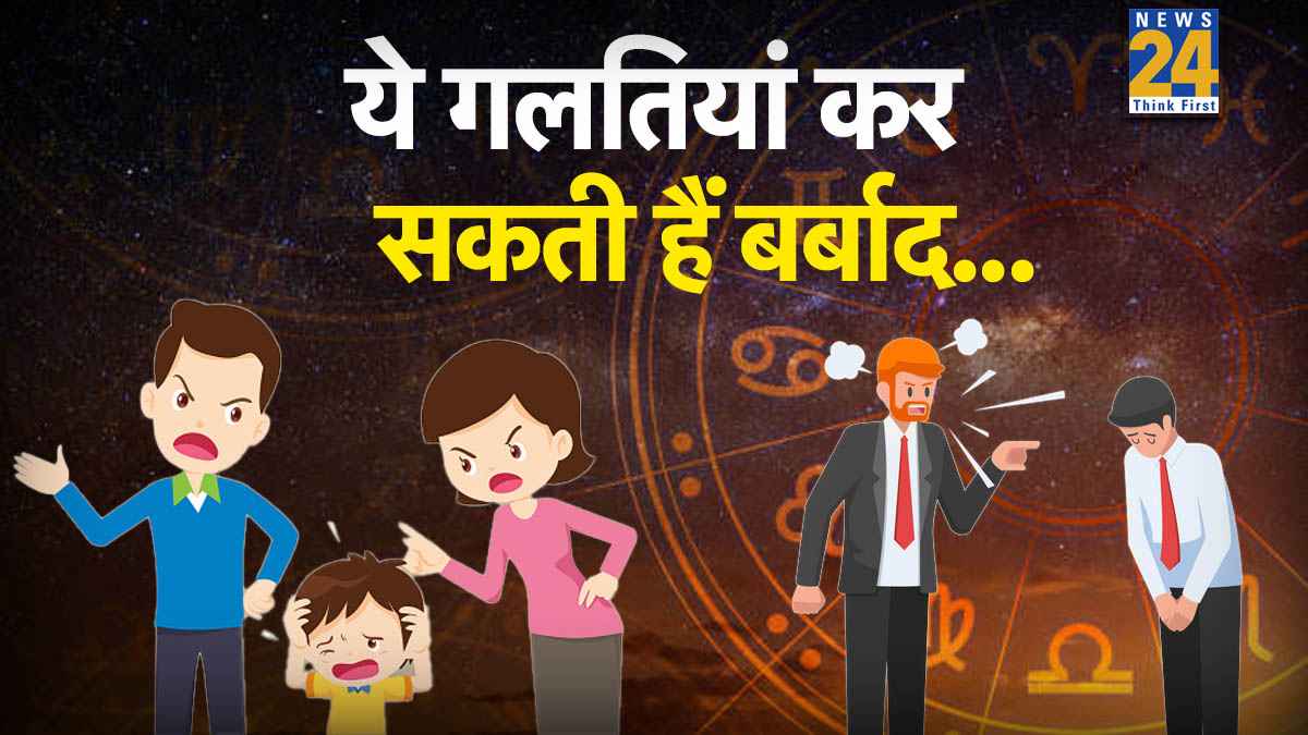 Video: जल्दबाजी में निवेश करना मिथुन राशि वालों को पड़ेगा भारी, जानें 2026 में किन-किन चीजों को लेकर रहें सतर्क?