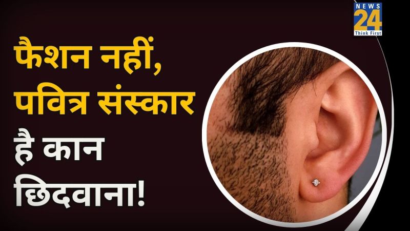 Ear-Piercing-Astrology