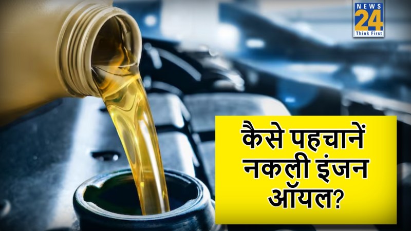 Fake engine oil Fake engine oil-1