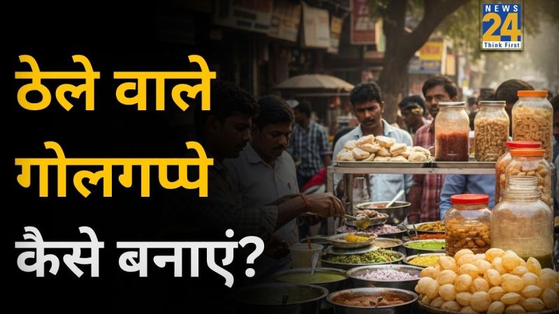 Rava Golgappa Recipe