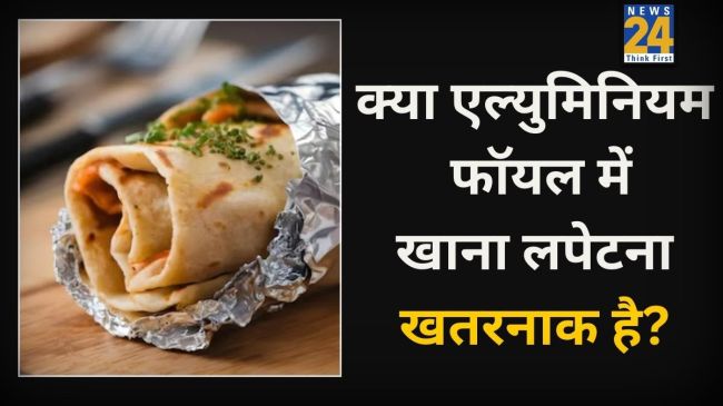 Aluminum Foil Mein Khatti Cheez Rakhna