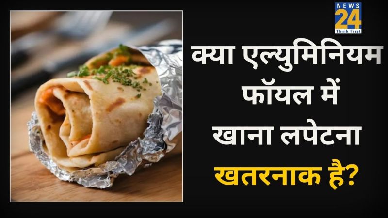 Aluminum Foil Mein Khatti Cheez Rakhna