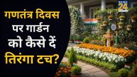 republic day 2026 tiranga flower gardening tips