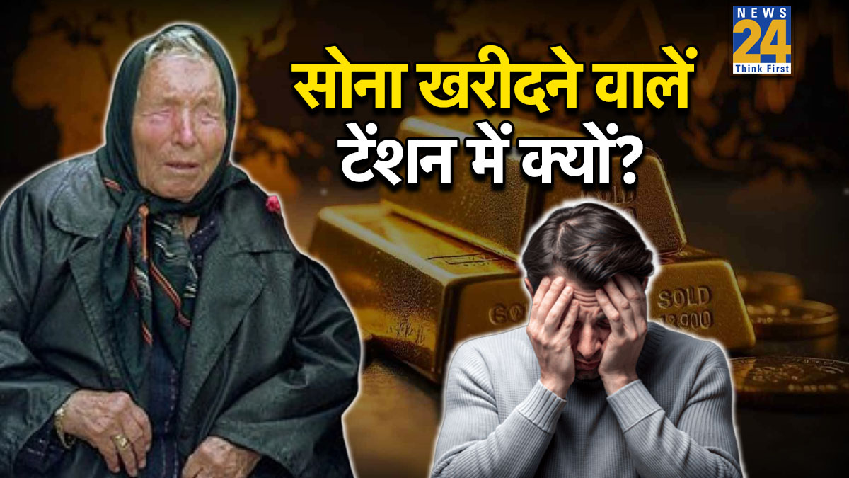 Baba Vanga Gold Prediction-1