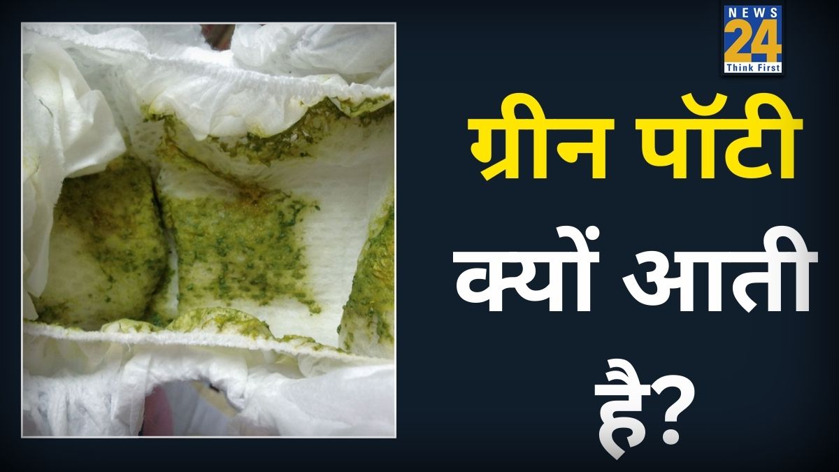 Hari Tatti Aane Ka Matlab-1