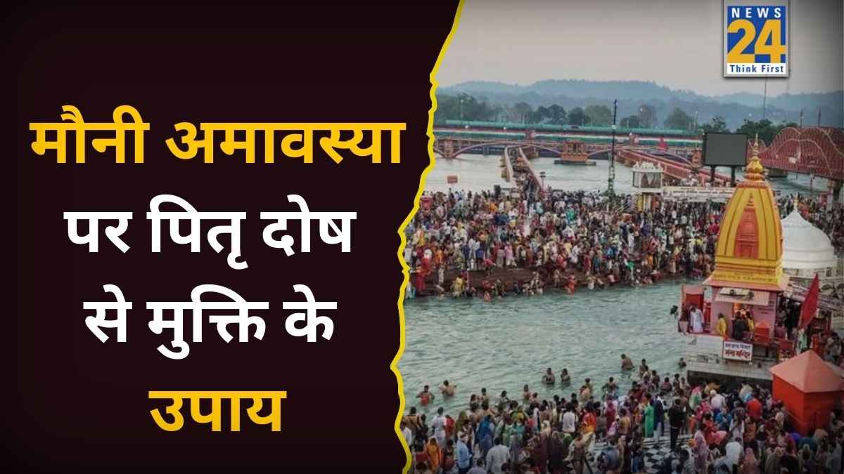 Mauni Amavasya 2026