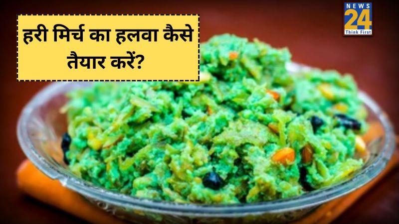 Green Chilli Sweet Dish Green Chilli Sweet Dish