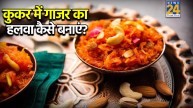 Gajar Ka Halwa Recipe