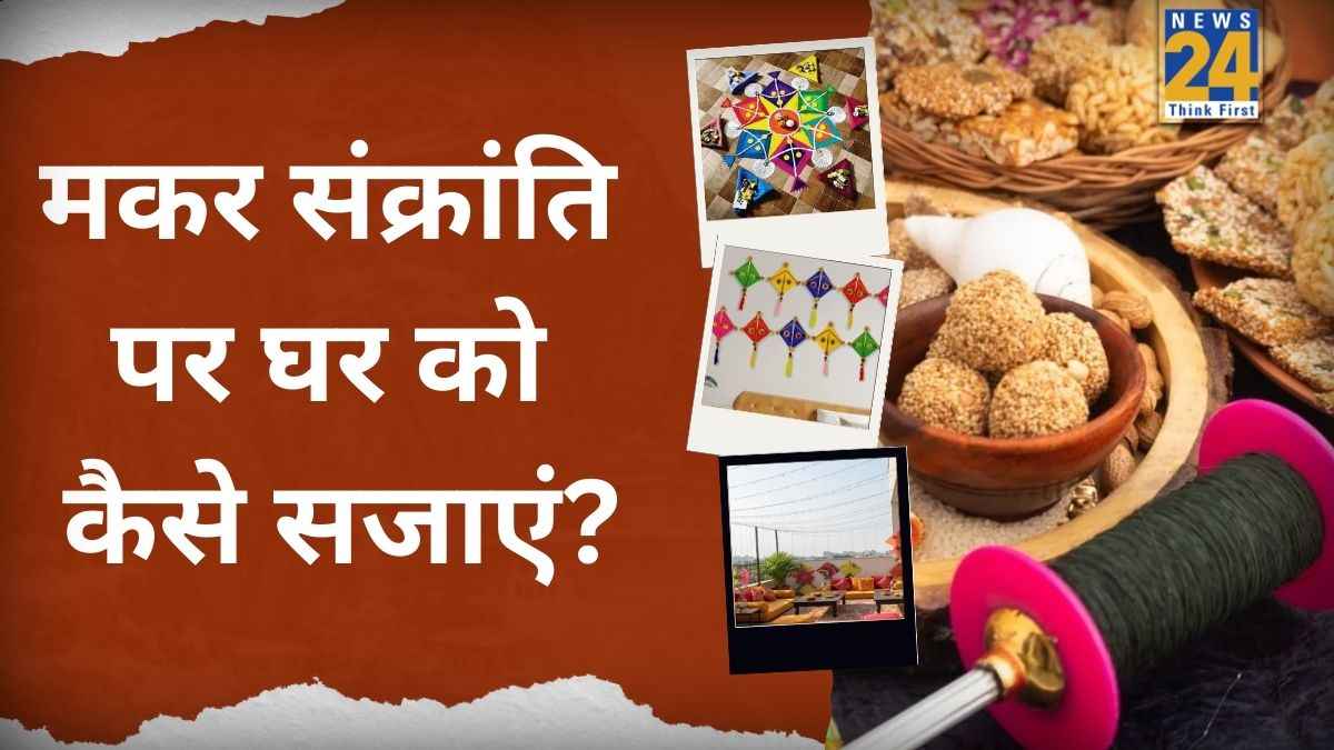 Makar Sankranti Home Decoration