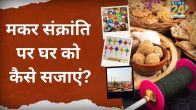 Makar Sankranti Home Decoration