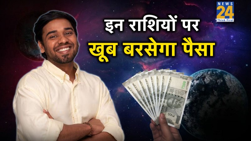 Labh Drishti Yog 2026