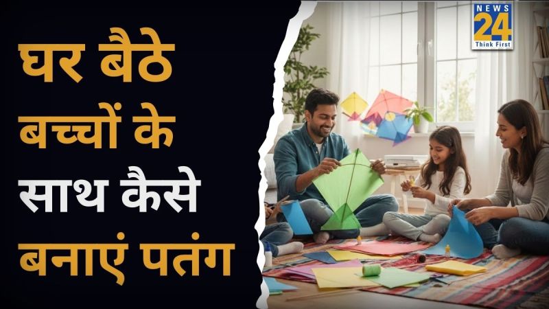 How To Make Kites Easy Way Hindi