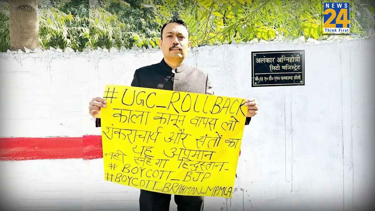 बरेली सिटी मजिस्ट्रेट का बड़ा फैसला, UGC नियम और शंकराचार्य के अपमान पर दिया पद से इस्तीफा