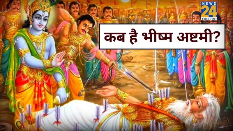Bhishma Ashtami 2026