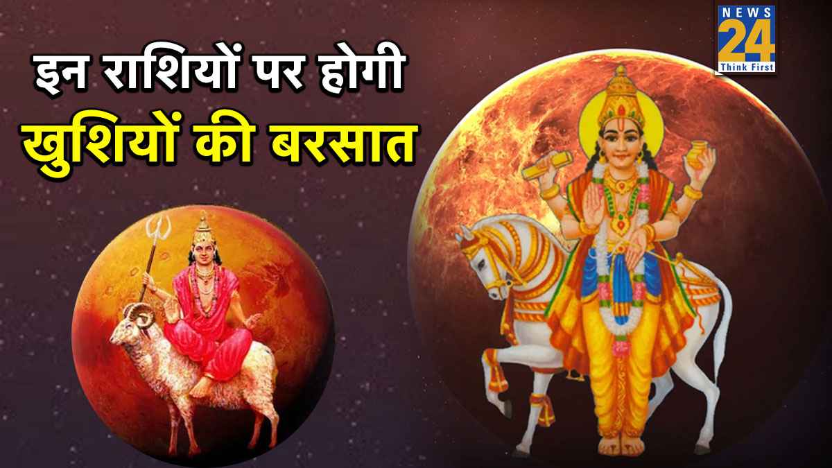 Mangal Shukra Yuti 2026