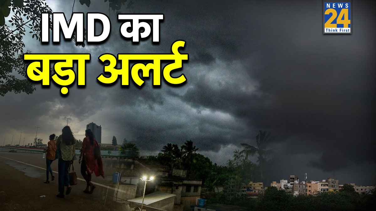 IMD का बड़ा अलर्ट, 22 से 25 जनवरी तक 9 राज्यों में भारी बारिश की चेतावनी, दिल्ली-NCR में बढ़ेगी ठिठुरन