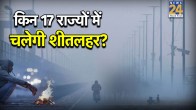 IMD weather alert