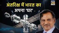 ISRO Indian Space Station