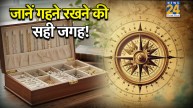 Jewellery-Vastu-Tips