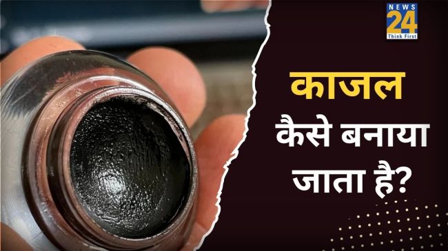 Kajal Kis Cheez Se Banta Hai