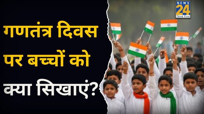 Bacchon Ke Liye Ganatantra Divas Par Kya Sikhaye