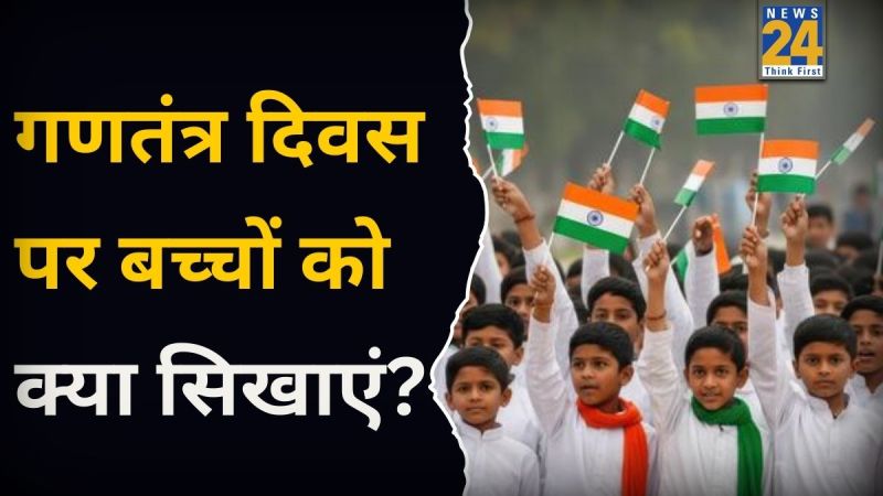 Bacchon Ke Liye Ganatantra Divas Par Kya Sikhaye