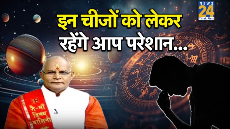 Kaalchakra Today 16 January 2026