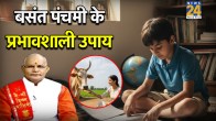 Kaalchakra Today 23 January 2026
