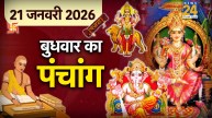 Kal Ka Panchang 21 January 2026