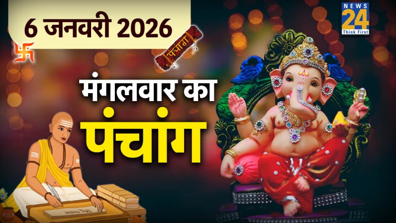 Kal Ka Panchang 6 January 2026